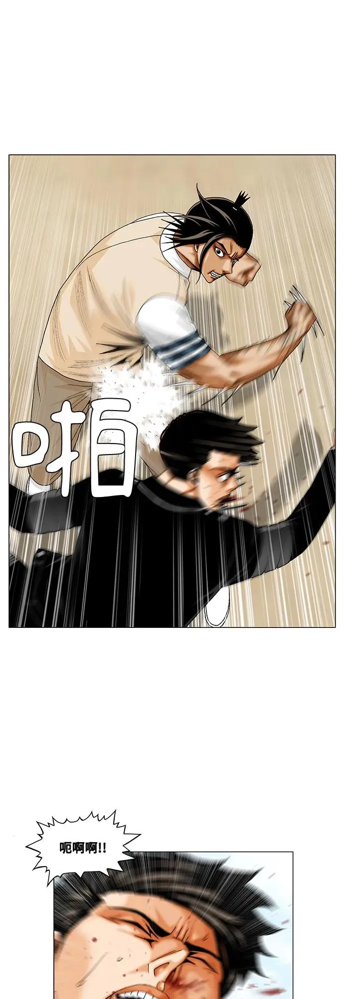 最强传说姜海孝漫画在线观看漫画,第243话5图