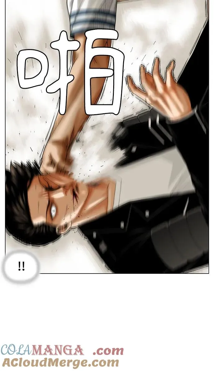 最强传说姜海孝漫画在线观看漫画,第243话4图