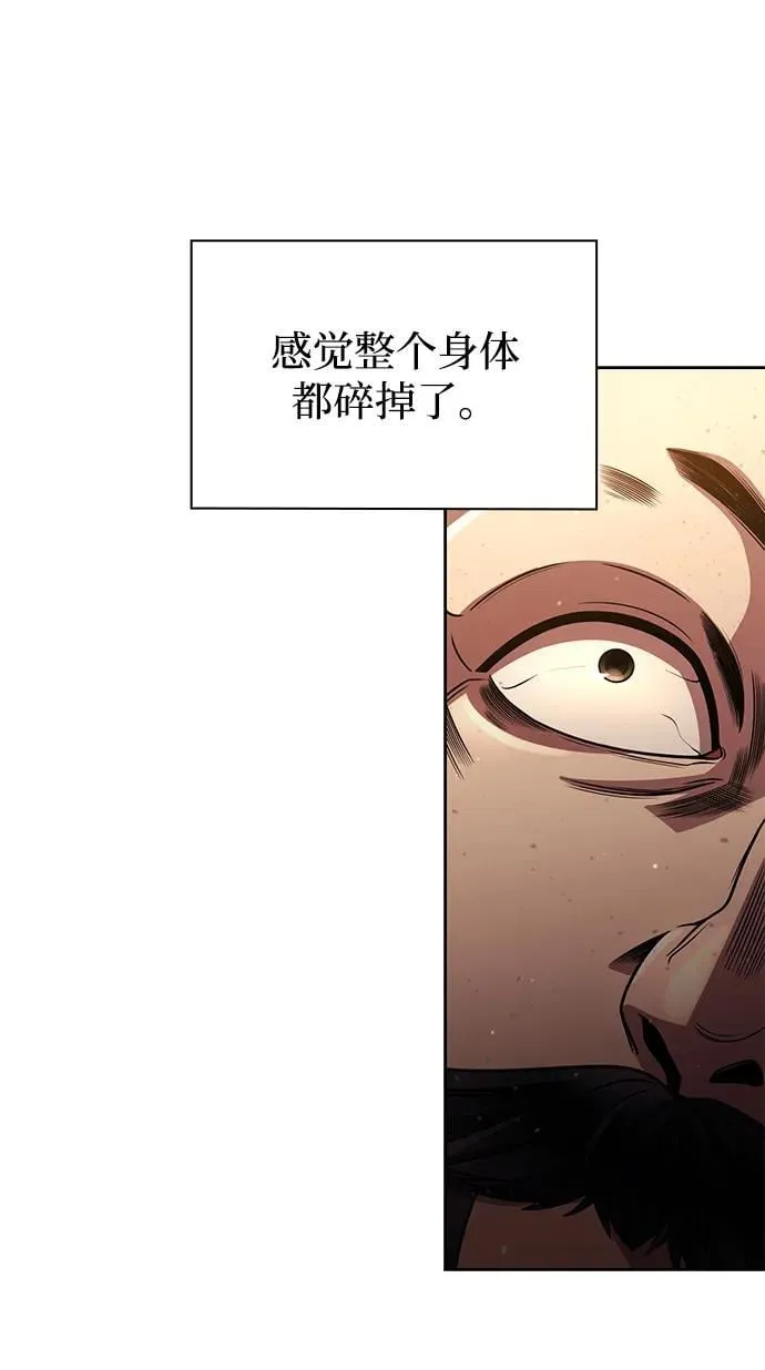 天才猎人的清扫生活第七话漫画,第96话（第二季完结）4图