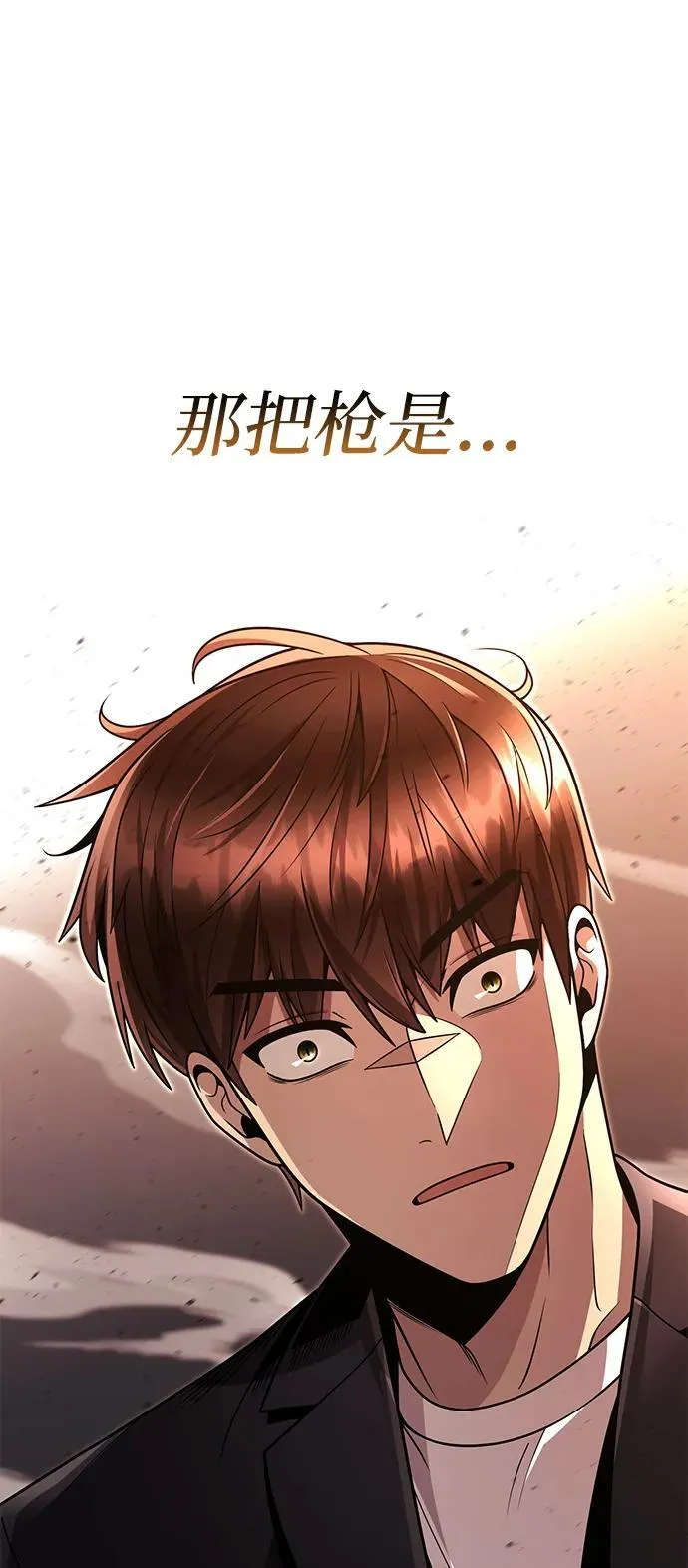 天才猎人的清扫生活第七话漫画,第91话2图