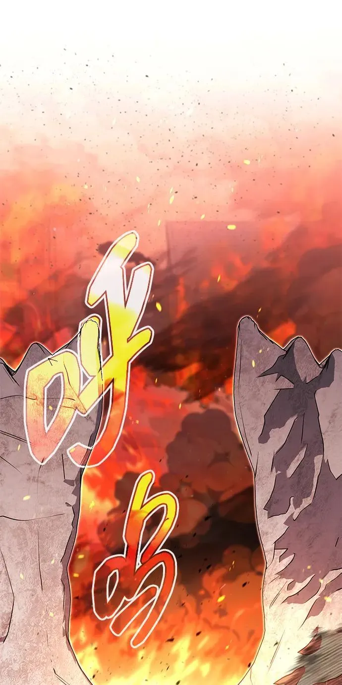 天才猎人的清扫生活第七话漫画,第95话2图