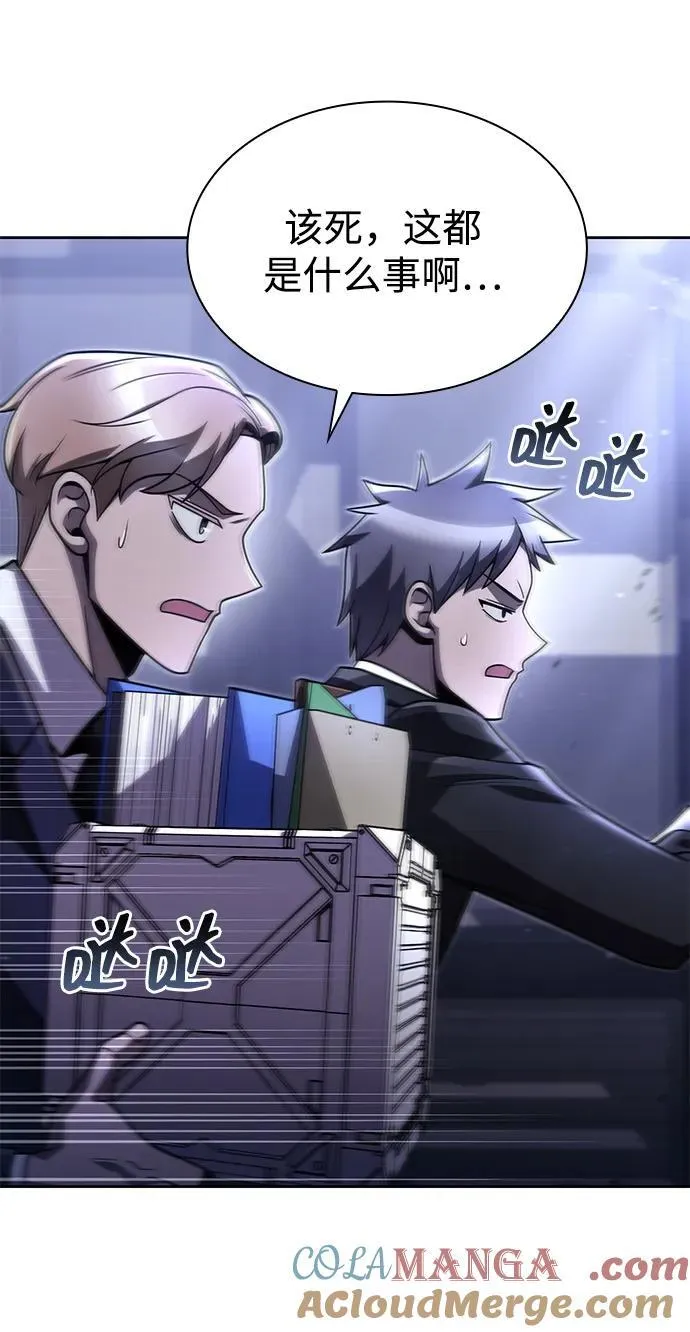 天才猎人的清扫生活第七话漫画,第86话4图