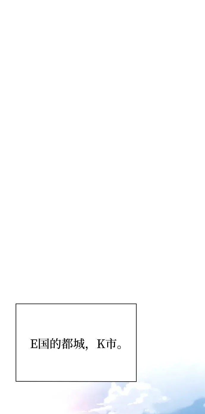 天才猎人的清扫生活第七话漫画,第89话2图