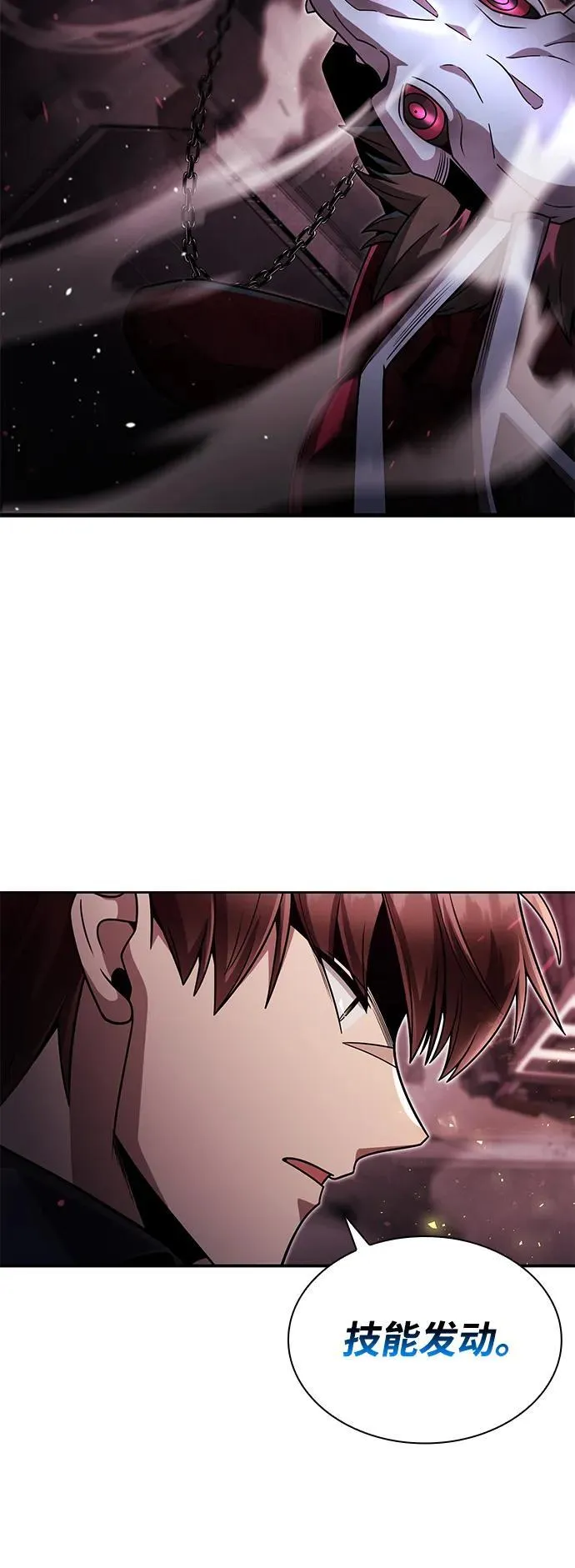 天才猎人的清扫生活第七话漫画,第80话3图