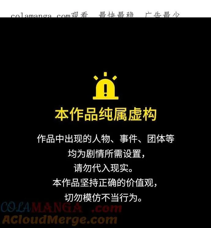 天才猎人的清扫生活第七话漫画,第94话1图