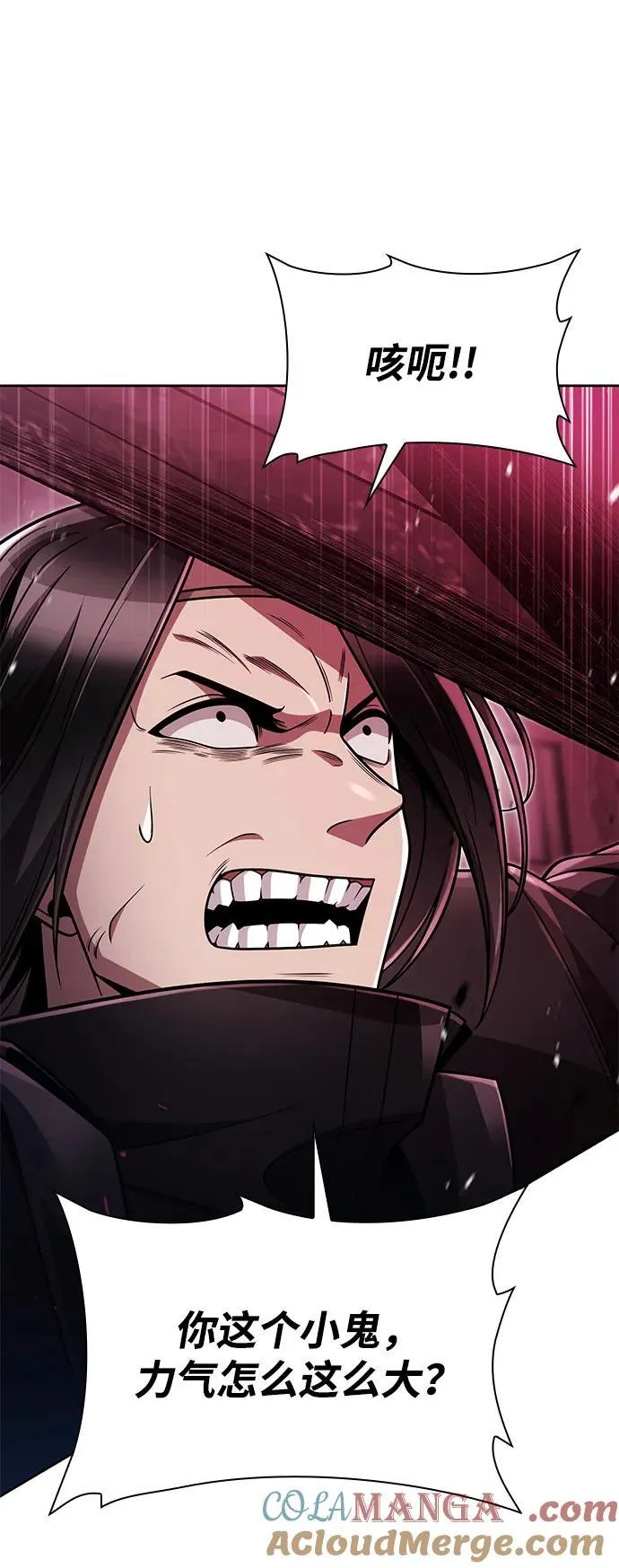 天才猎人的清扫生活第七话漫画,第82话5图