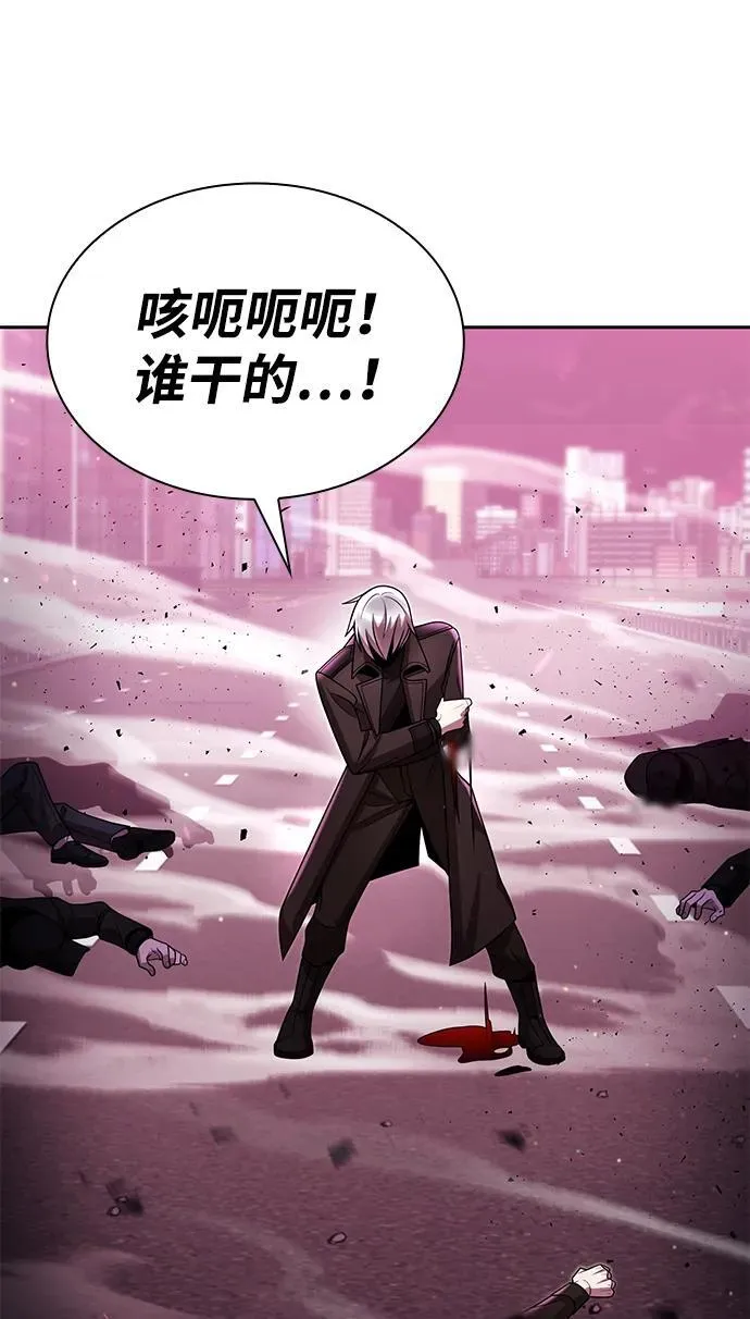 天才猎人的清扫生活第七话漫画,第83话2图