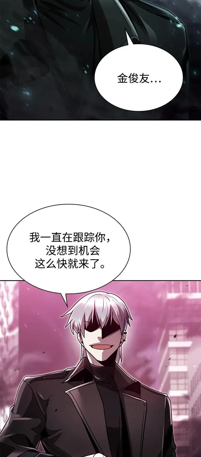 天才猎人的清扫生活第七话漫画,第81话3图