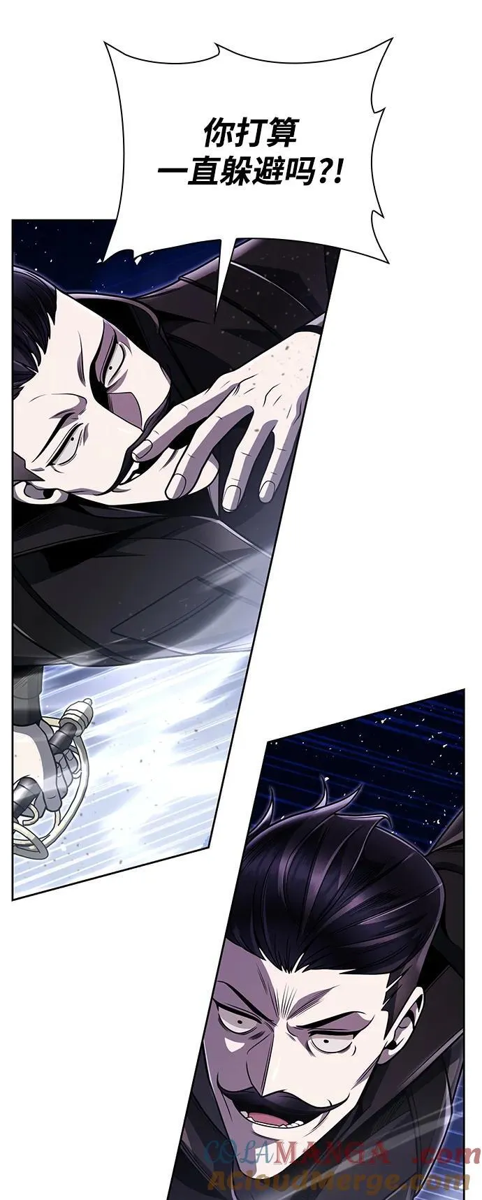 天才猎人的清扫生活第七话漫画,第93话4图