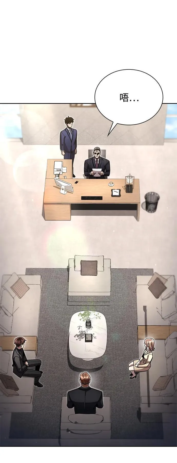 天才猎人的清扫生活第七话漫画,第88话3图