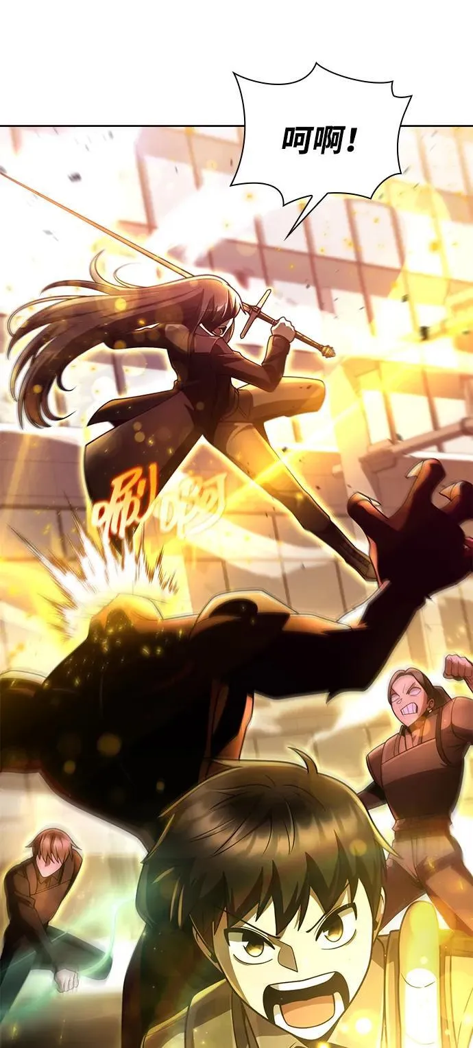 天才猎人的清扫生活第七话漫画,第85话5图