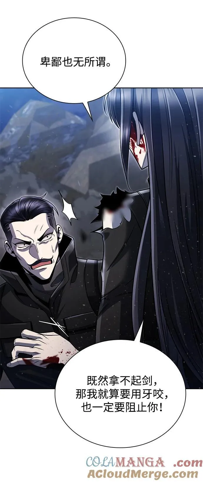 天才猎人的清扫生活第七话漫画,第94话4图