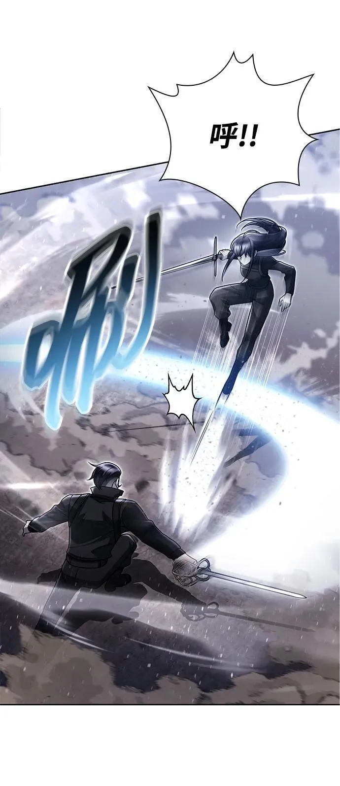 天才猎人的清扫生活第七话漫画,第93话3图