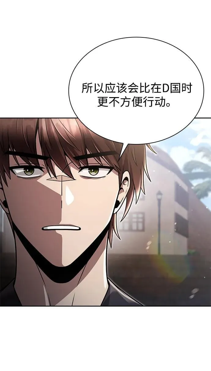 天才猎人的清扫生活第七话漫画,第89话5图