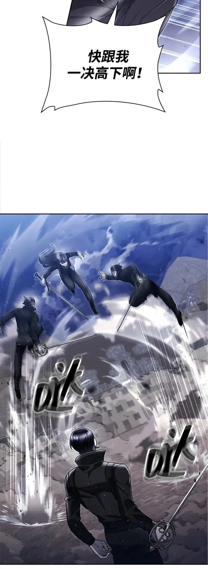 天才猎人的清扫生活第七话漫画,第93话5图