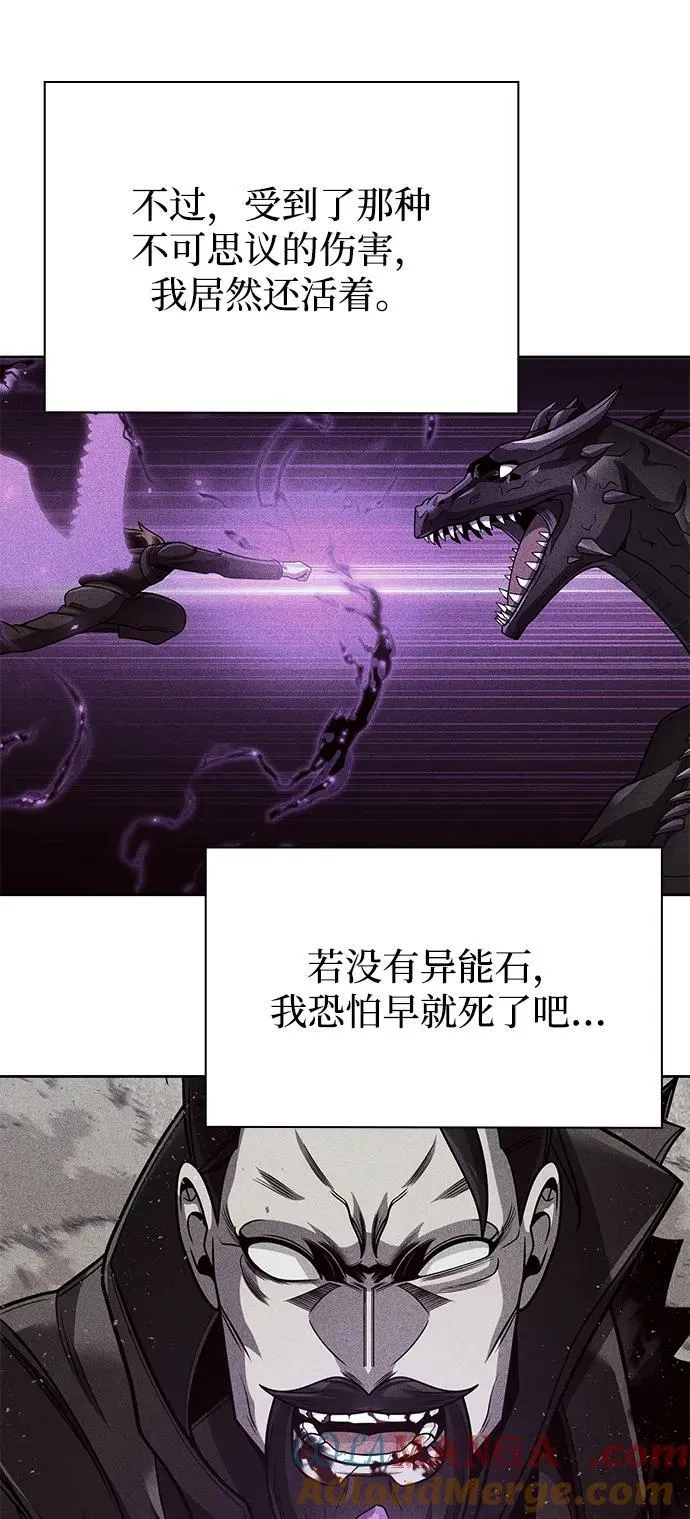 天才猎人的清扫生活第七话漫画,第96话（第二季完结）5图