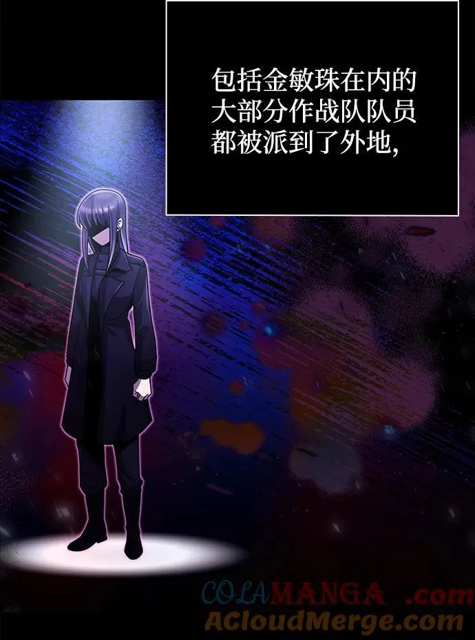 天才猎人的清扫生活第七话漫画,第79话4图