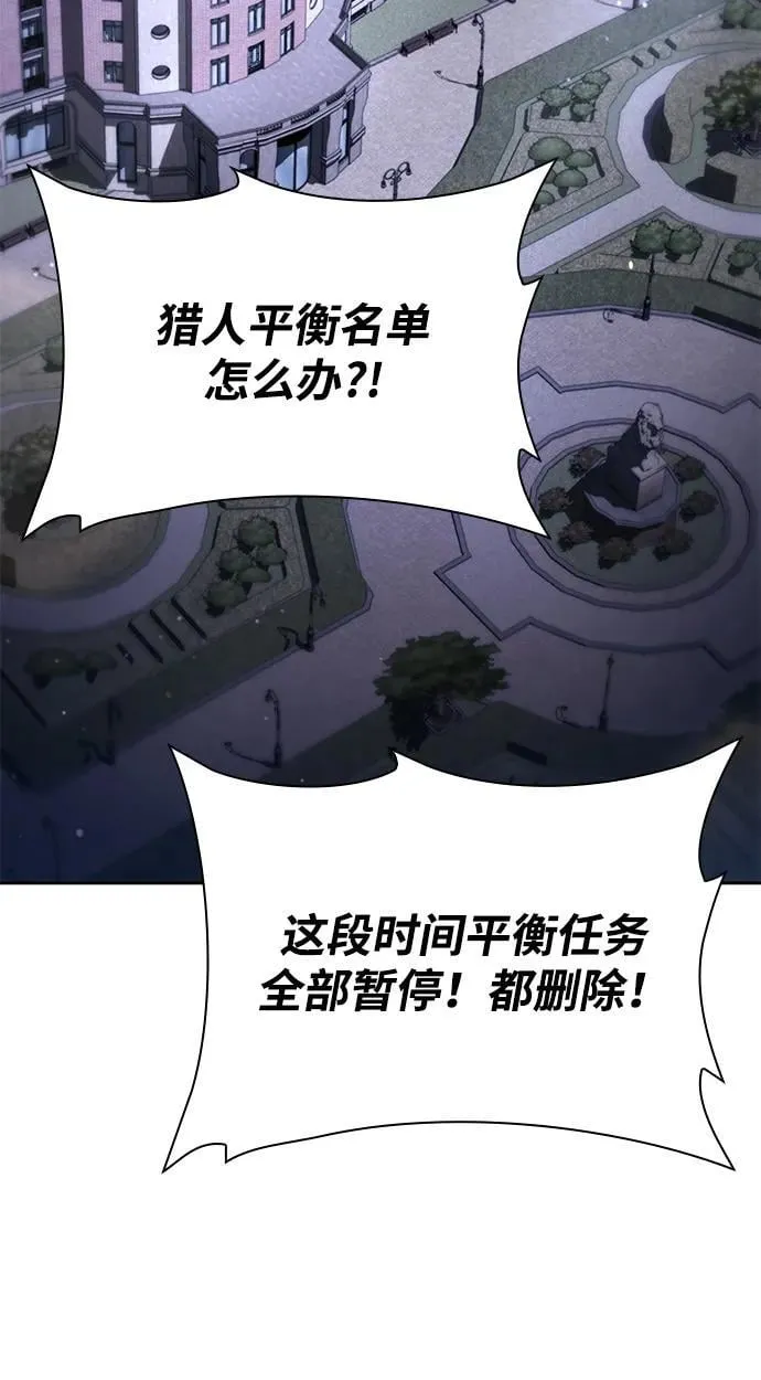 天才猎人的清扫生活第七话漫画,第86话3图