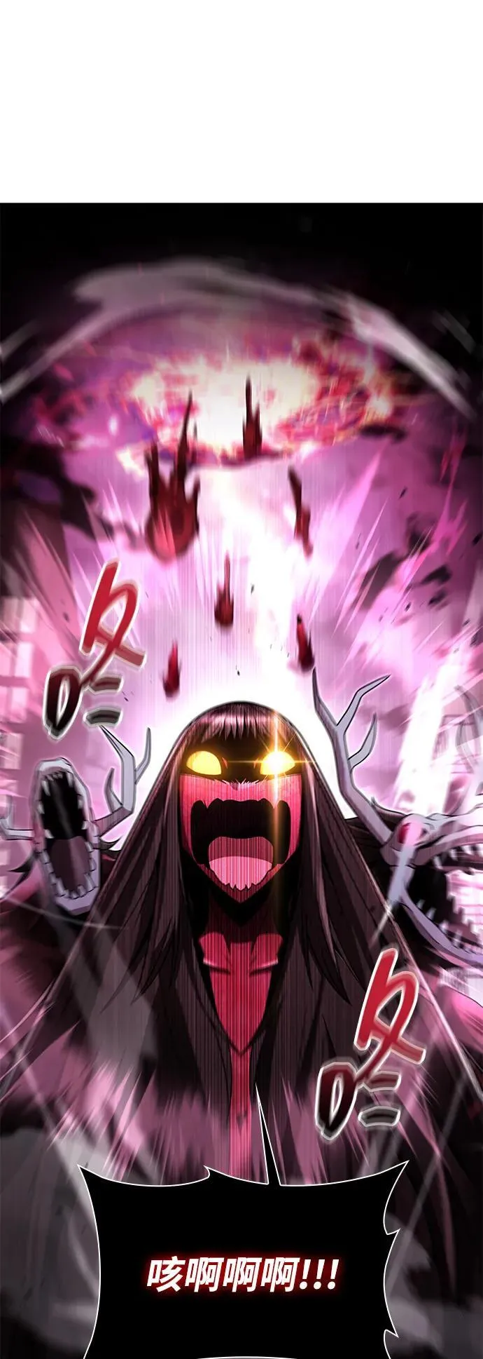 天才猎人的清扫生活第七话漫画,第85话2图