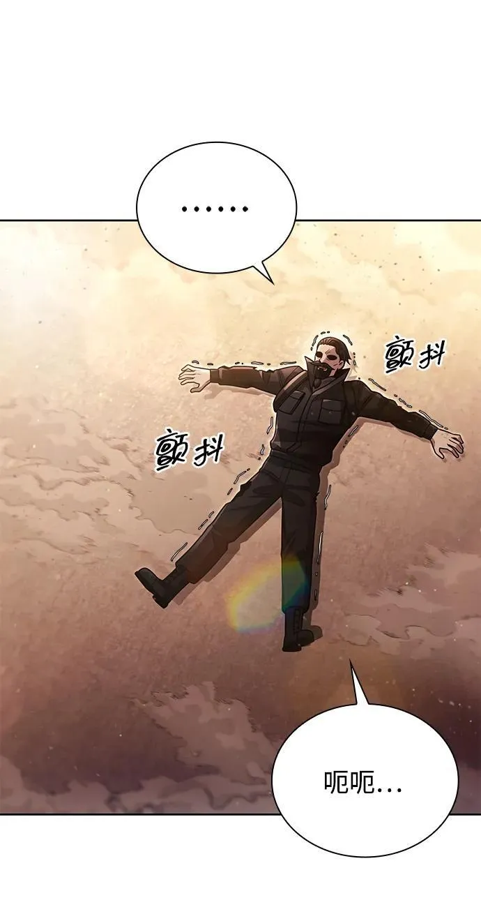 天才猎人的清扫生活第七话漫画,第96话（第二季完结）3图