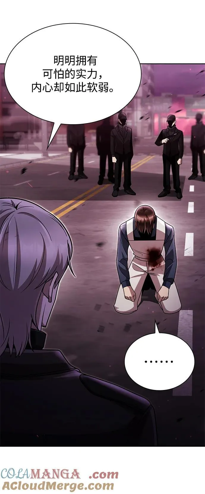 天才猎人的清扫生活第七话漫画,第81话5图