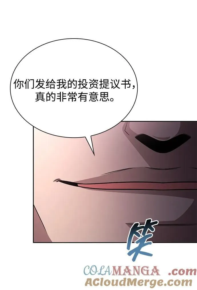 天才猎人的清扫生活第七话漫画,第88话4图