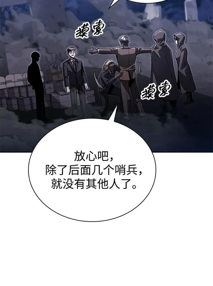 天才猎人的清扫生活第七话漫画,第92话3图