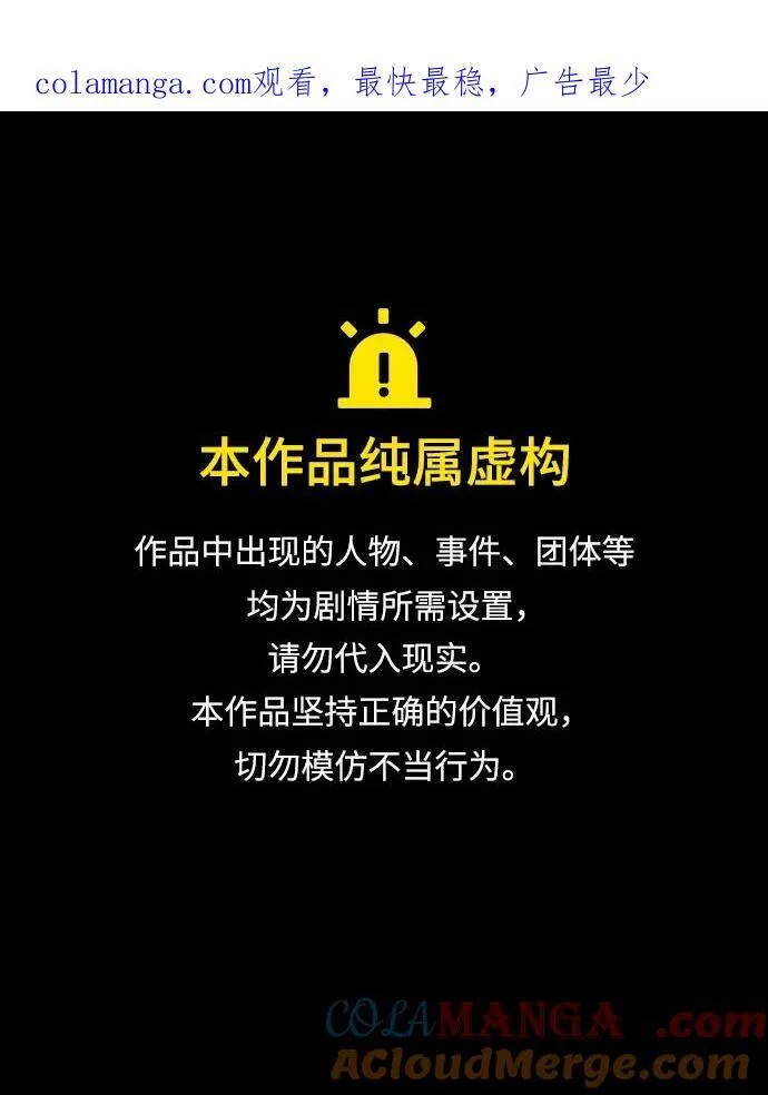 原住民漫画照片漫画,[第357话] 昏迷（7）1图