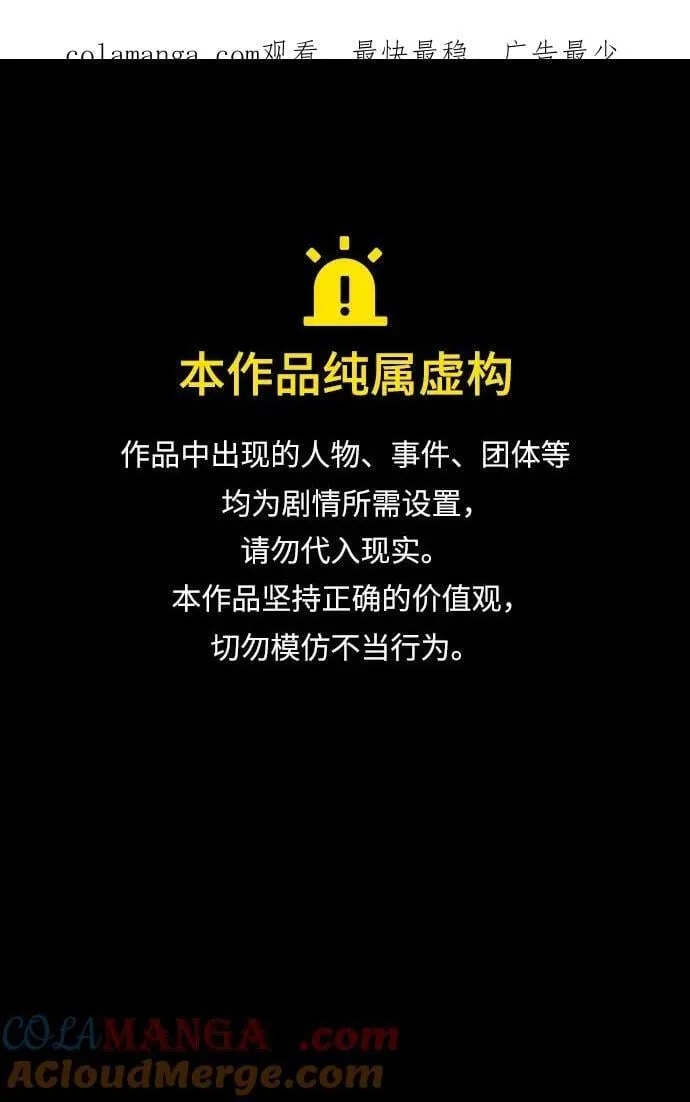 原住民漫画照片漫画,[第358话] 昏迷（8）1图