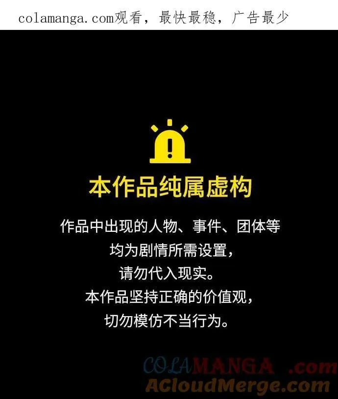 原住民漫画照片漫画,[第336话] 驱魔师金东根VIII1图