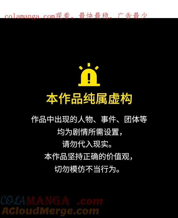 原住民漫画照片漫画,[第361话] 昏迷（11）1图