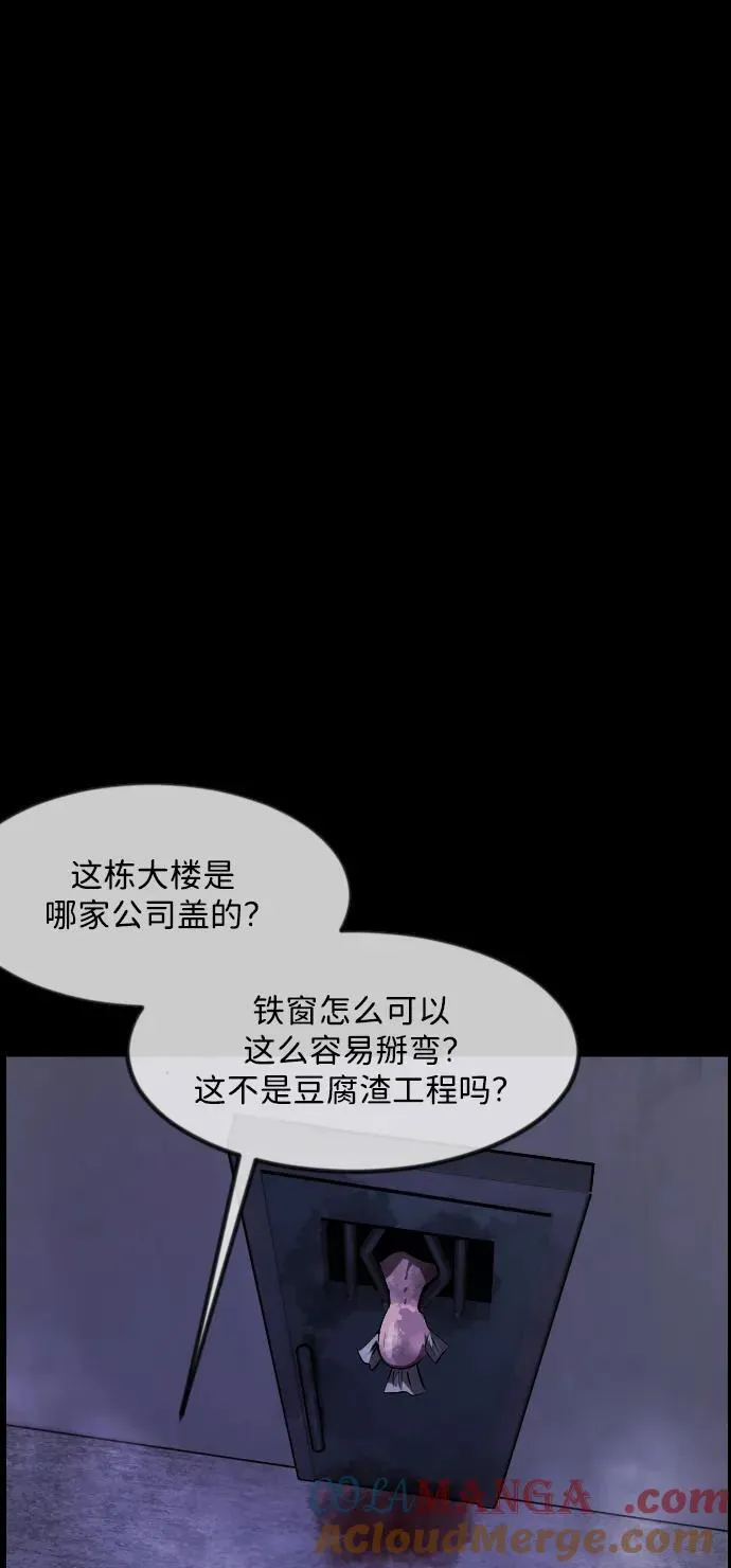 原住民漫画照片漫画,[第368话] The Vanta Black(4)4图