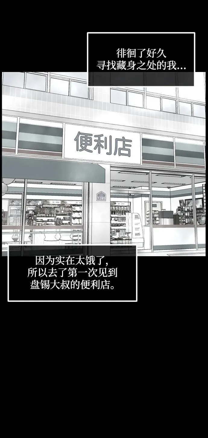 原住民漫画照片漫画,[第357话] 昏迷（7）2图