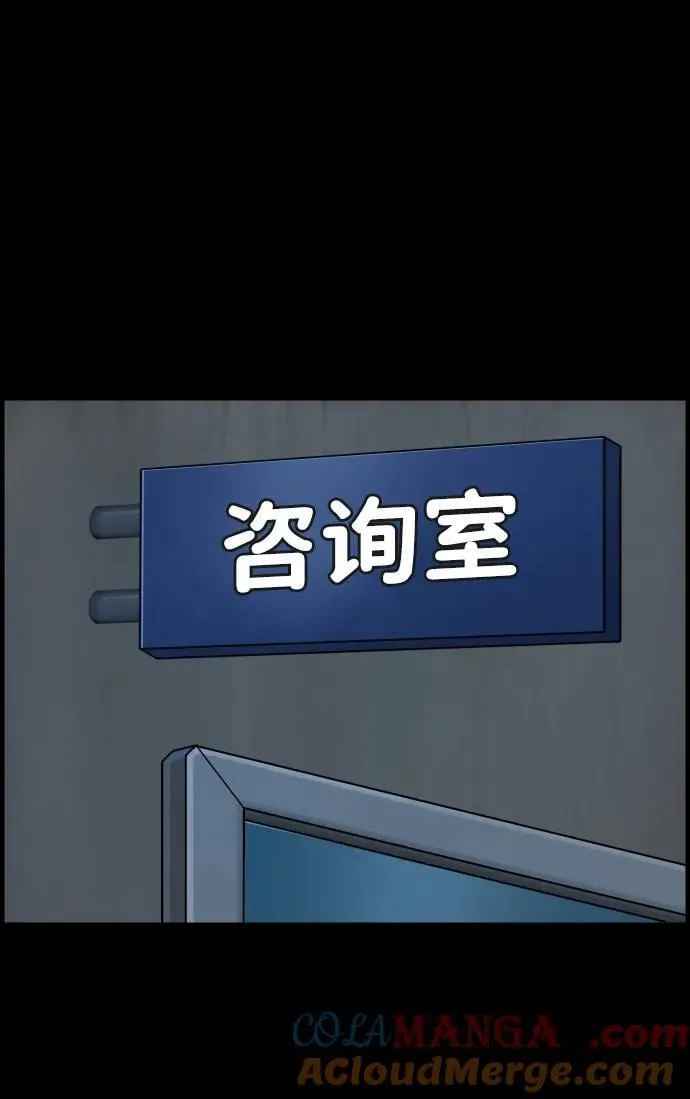 原住民漫画照片漫画,[第371话] 不要去那里（上）4图