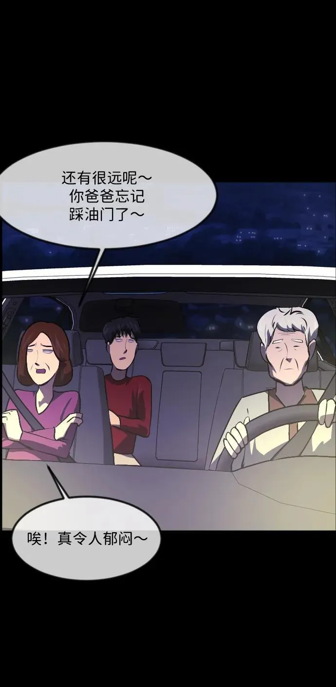 原住民漫画照片漫画,[第351话] 昏迷（1）5图