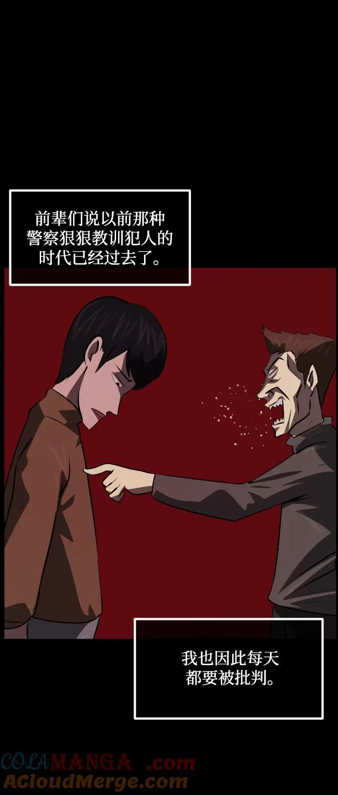原住民漫画照片漫画,[第362话] 昏迷（12）5图
