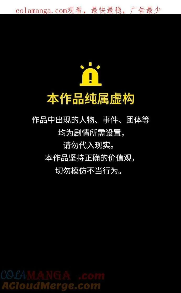 原住民漫画照片漫画,[第355话] 昏迷（5）1图