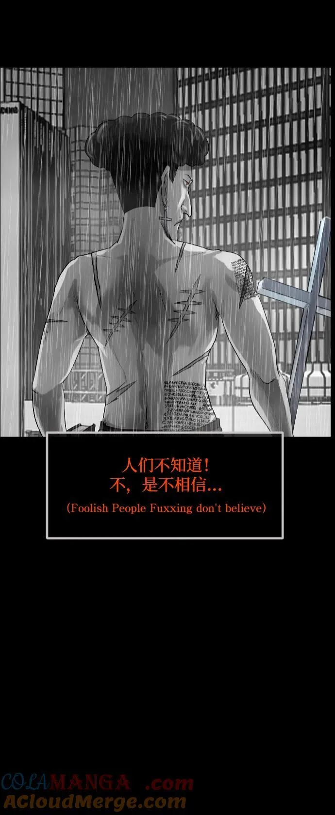 原住民漫画照片漫画,[第364话] 驱魔师金东根9（被害妄想）5图