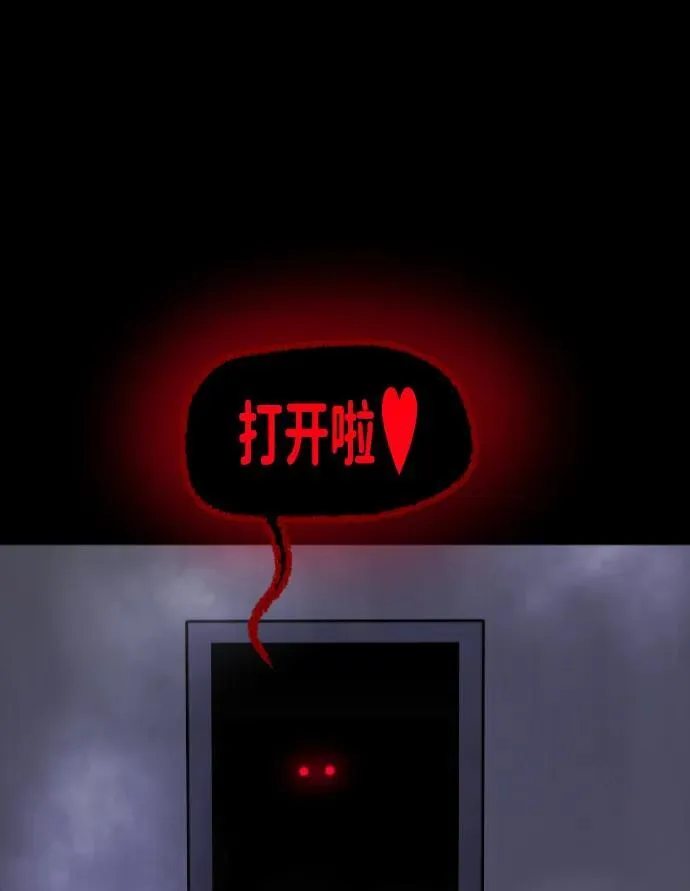 原住民漫画照片漫画,[第369话] The Vanta Black(5)5图