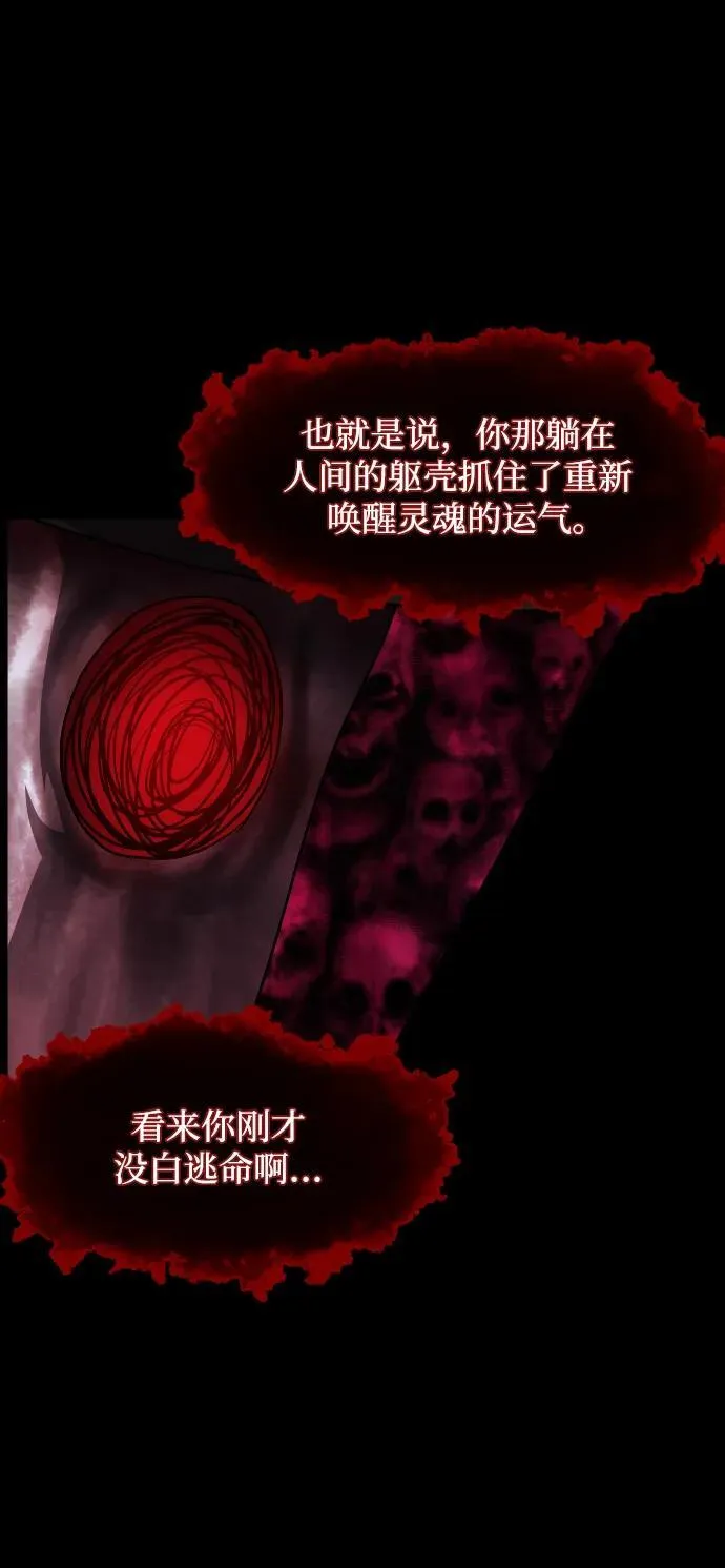 原住民漫画照片漫画,[第363话] 昏迷（完）4图