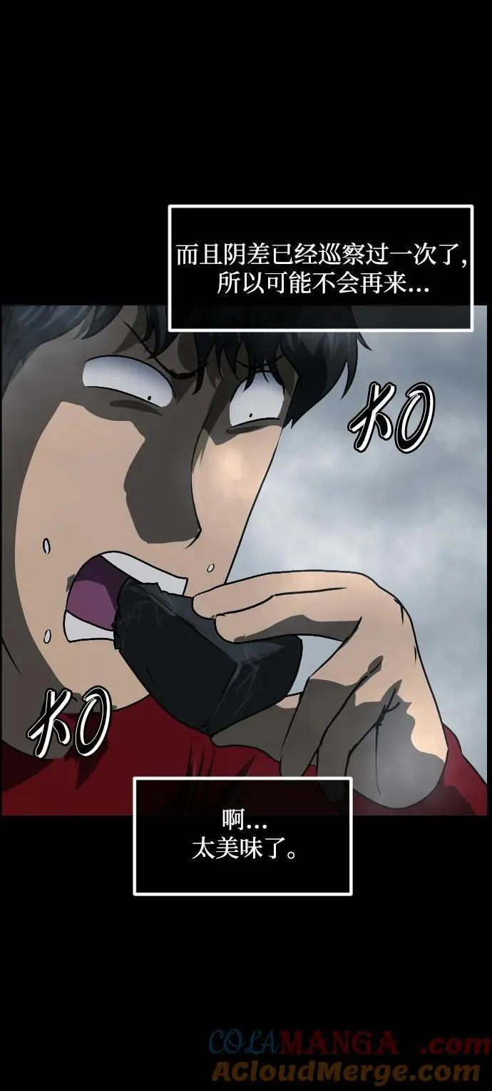 原住民漫画照片漫画,[第357话] 昏迷（7）4图