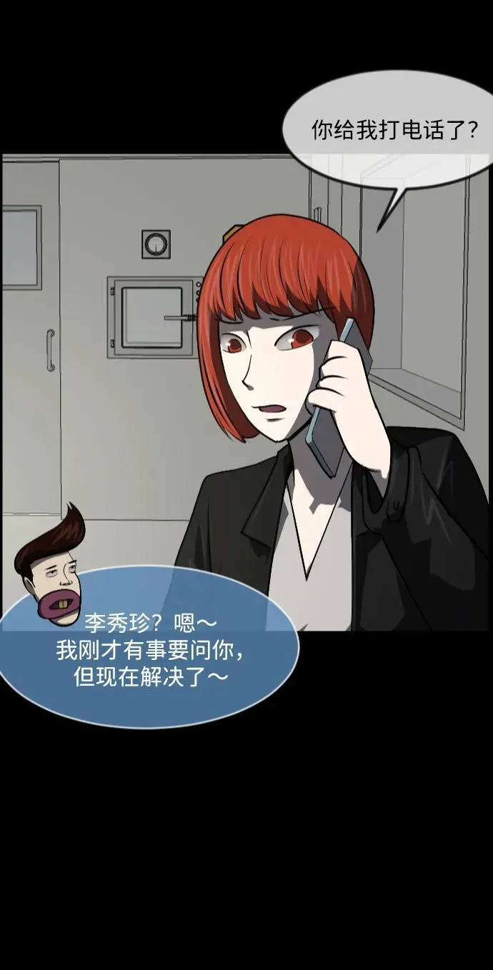 原住民漫画照片漫画,[第353话] 昏迷（3）2图