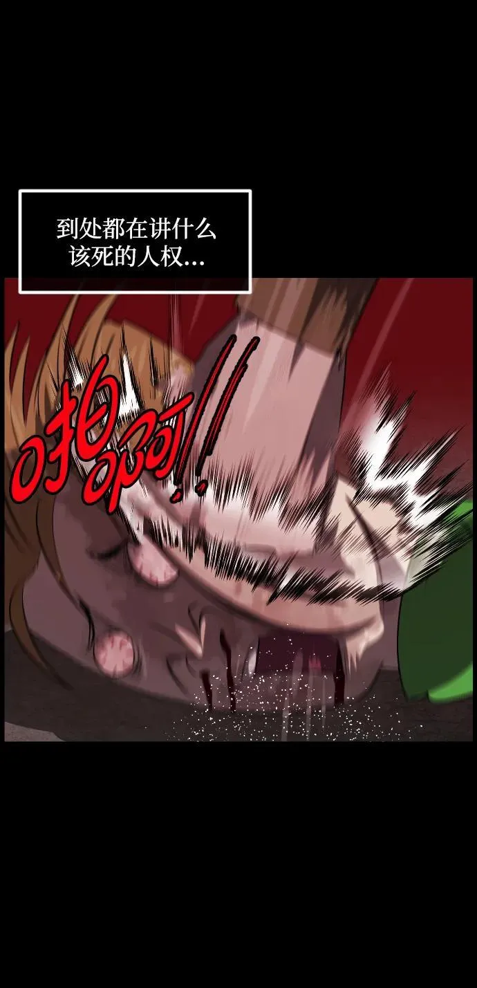 原住民漫画照片漫画,[第362话] 昏迷（12）3图