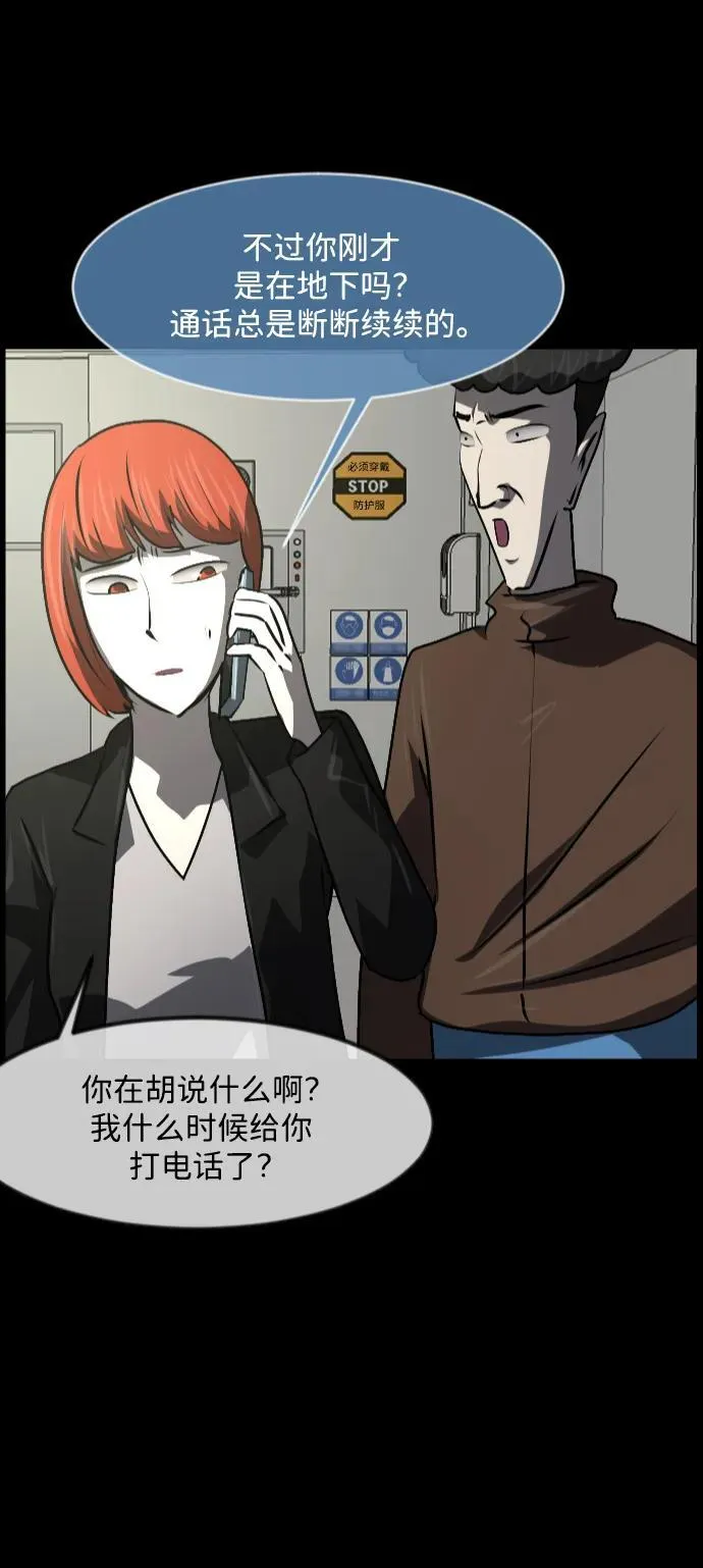 原住民漫画照片漫画,[第353话] 昏迷（3）3图