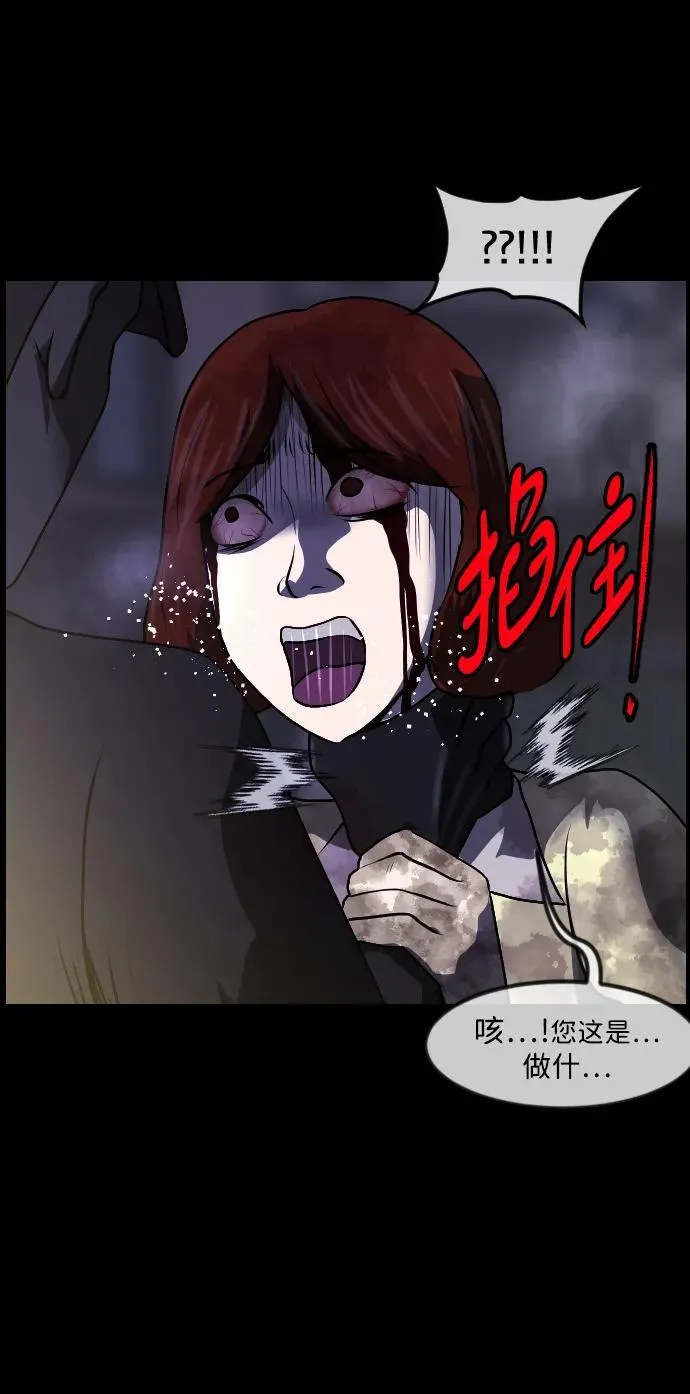 原住民漫画照片漫画,[第352话] 昏迷（2）3图