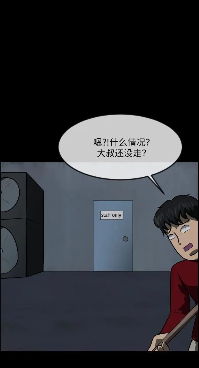 原住民漫画照片漫画,[第367话] The Vanta Black(3)3图