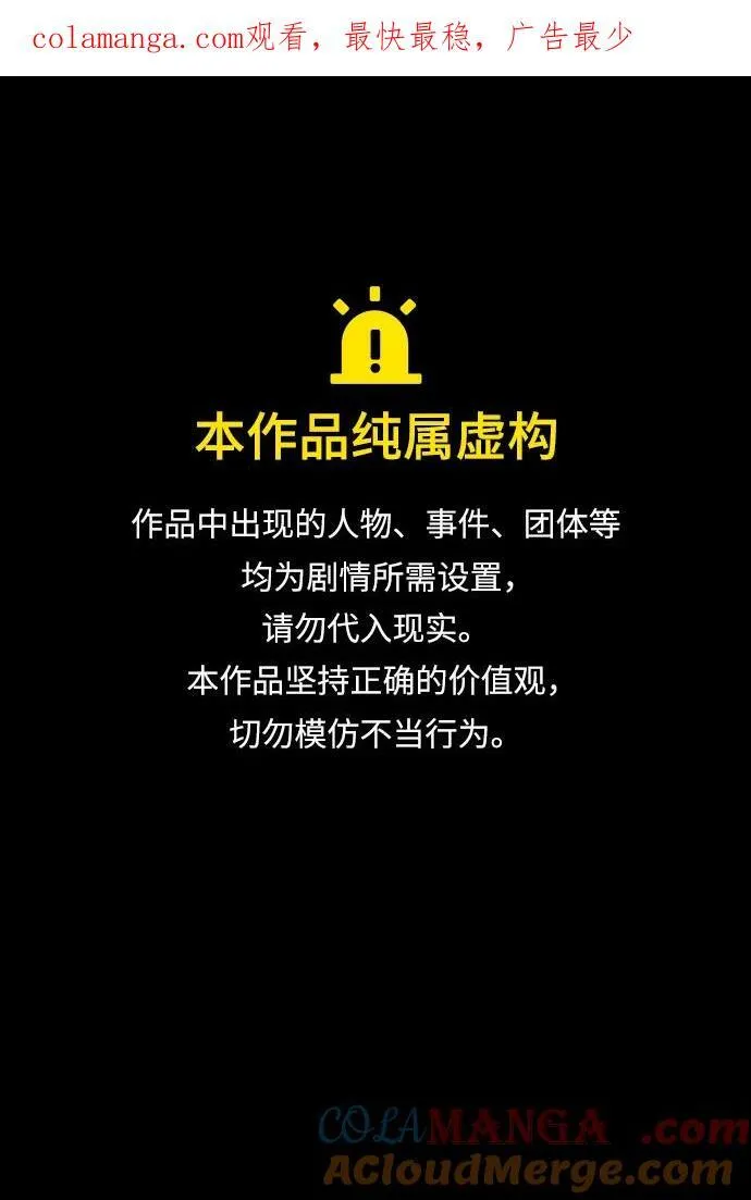 原住民漫画照片漫画,[第351话] 昏迷（1）1图