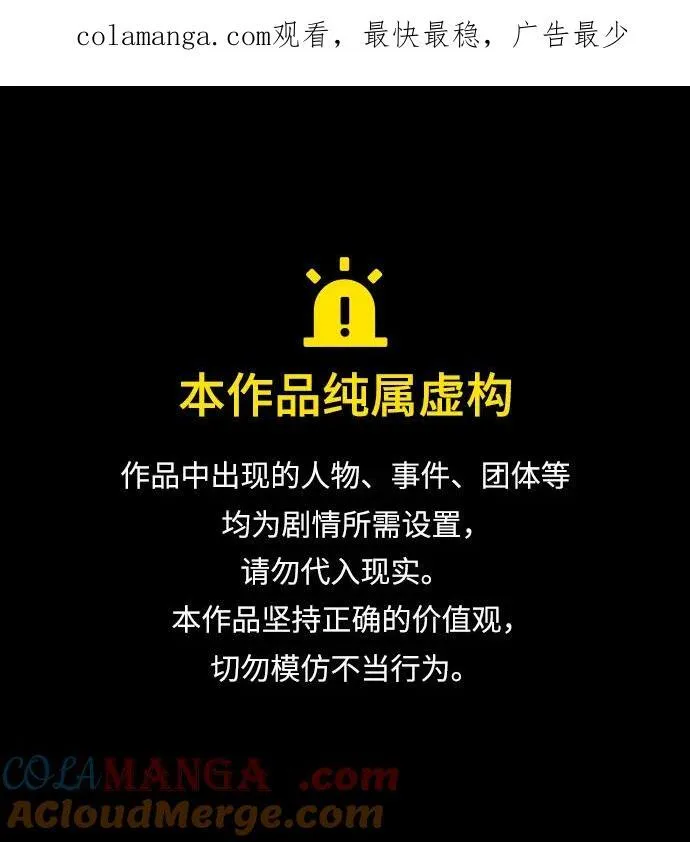 原住民漫画照片漫画,[第367话] The Vanta Black(3)1图