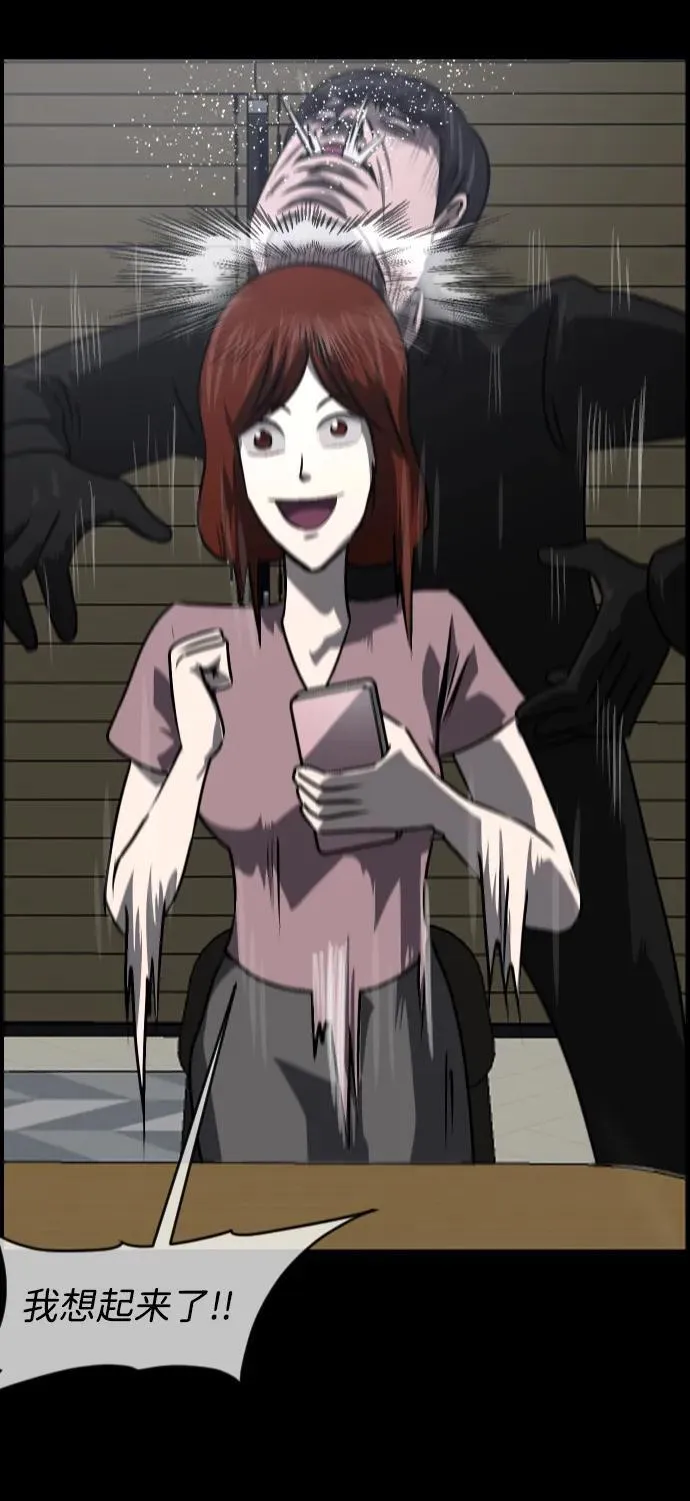 原住民漫画照片漫画,[第361话] 昏迷（11）3图