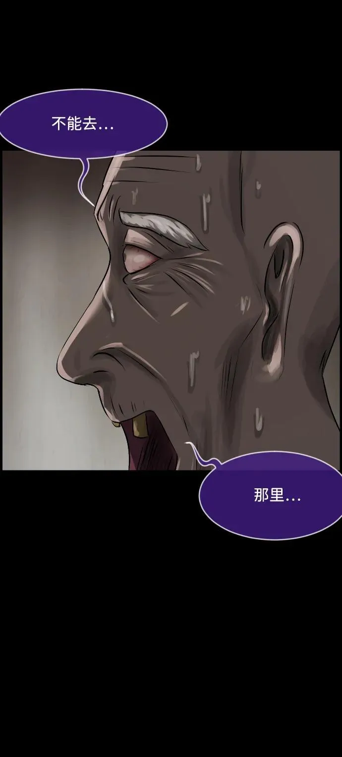 原住民漫画照片漫画,[第372话] 不要去那里（下）3图